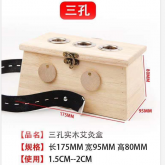 2020新品 AC-514 实木艾灸盒